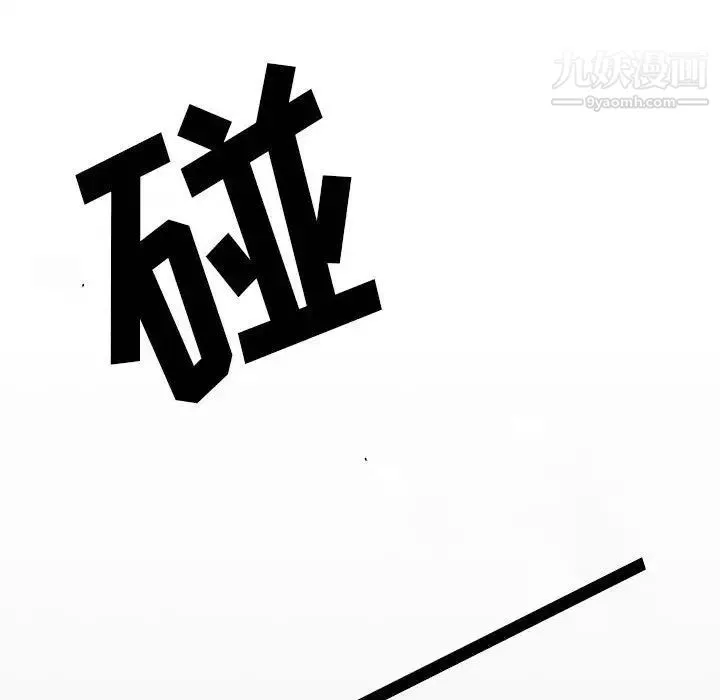 野性之城 第24章 第44页