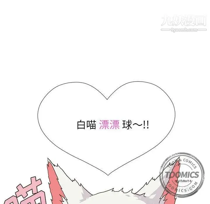 野性之城 第24章 第36页