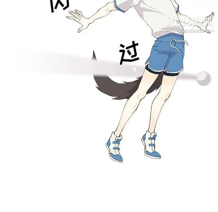 野性之城 第24章 第27页
