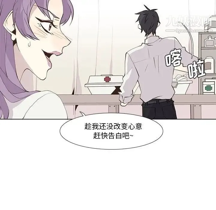 野性之城 第24章 第43页