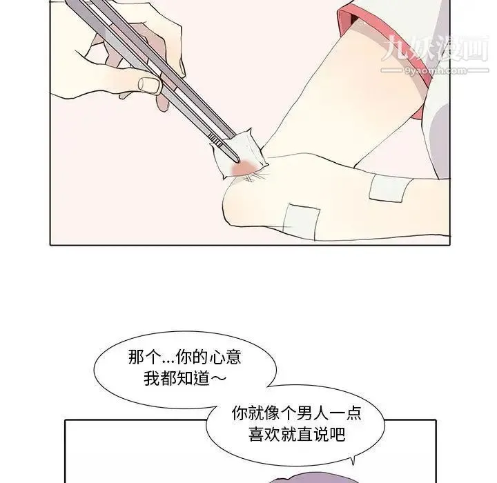 野性之城 第24章 第39页