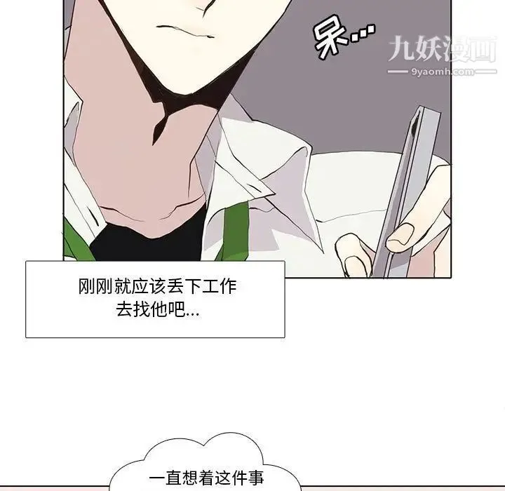 野性之城 第24章 第7页