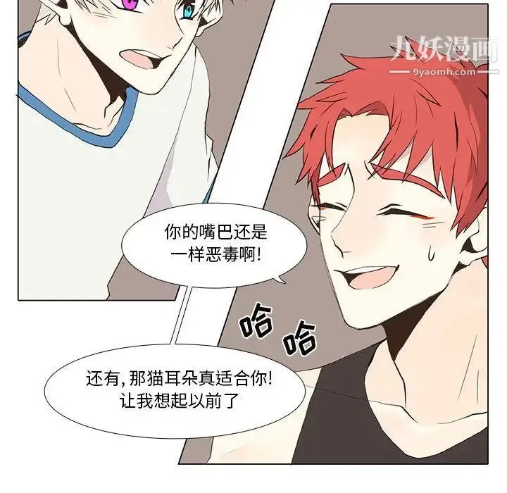 野性之城 第24章 第32页