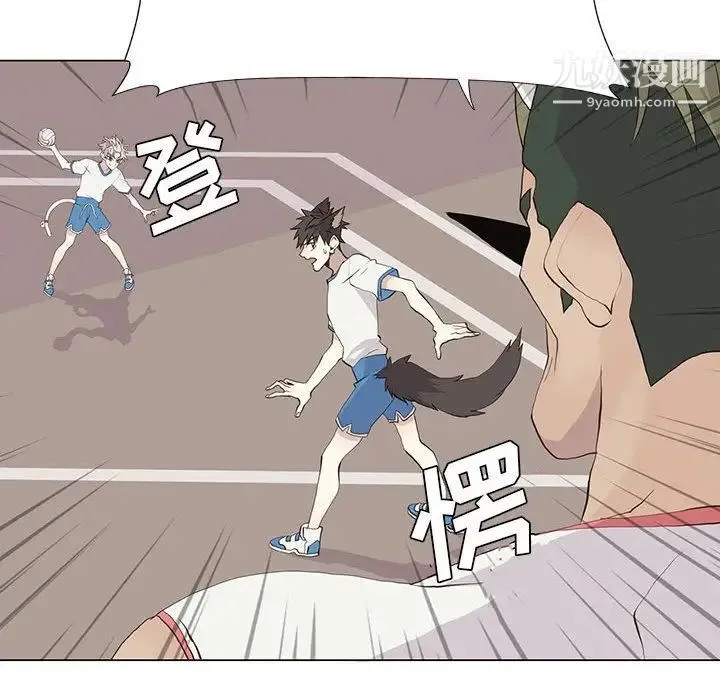 野性之城 第24章 第23页