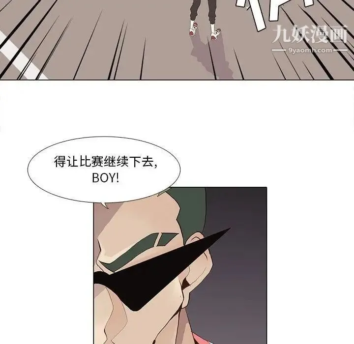 野性之城 第24章 第14页