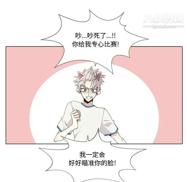 野性之城 第24章 第33页