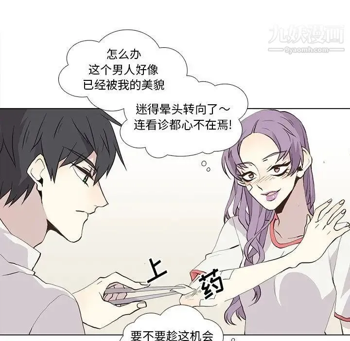 野性之城 第24章 第5页