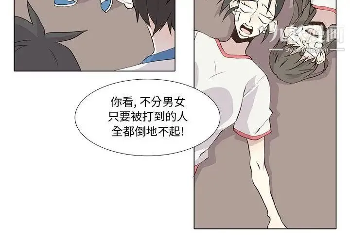 野性之城 第24章 第4页