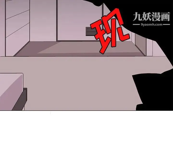 野性之城 第14话 第46页