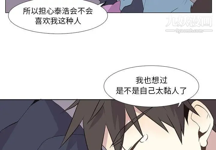 野性之城 第14话 第3页