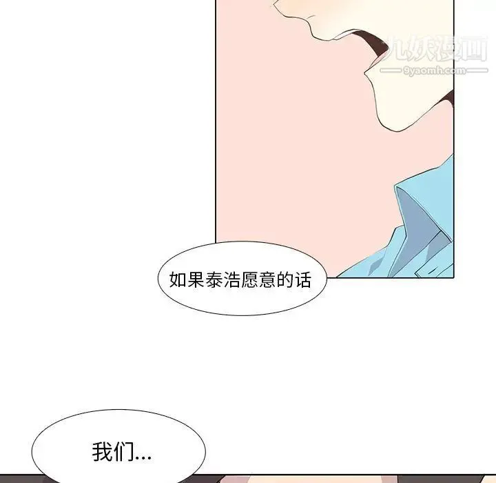 野性之城 第14话 第13页