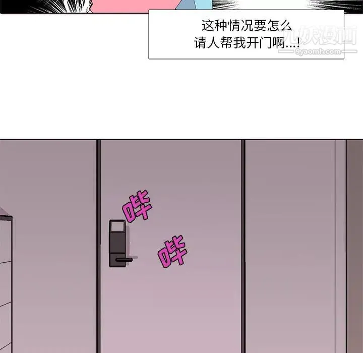 野性之城 第14话 第43页