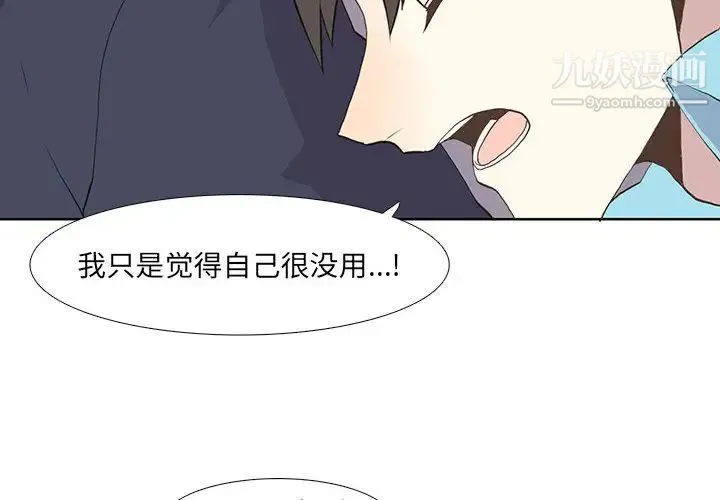野性之城 第14话 第4页