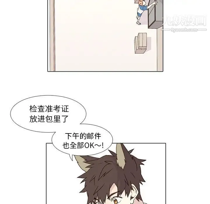 野性之城 第4话 第32页
