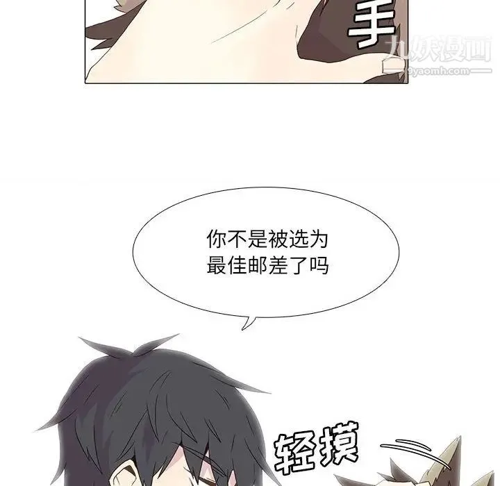 野性之城 第4话 第12页