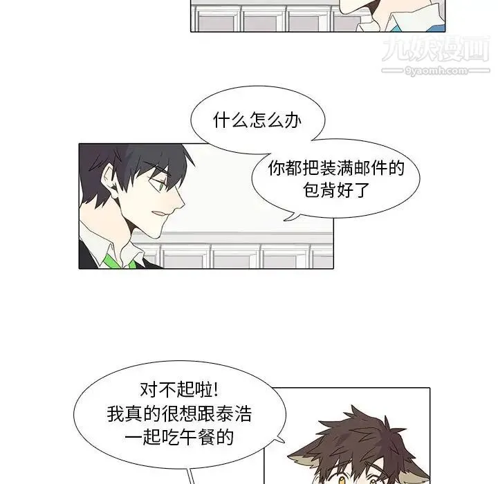 野性之城 第4话 第10页