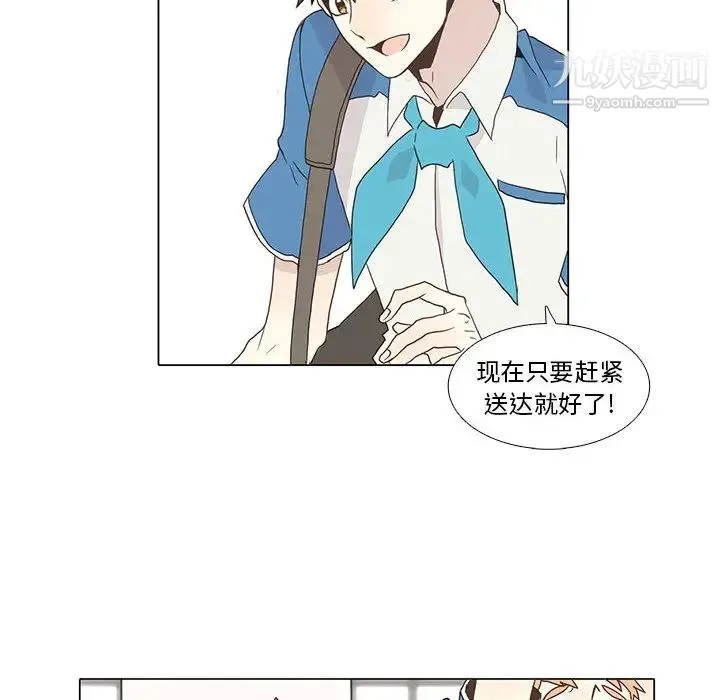 野性之城 第4话 第33页