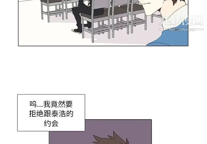 野性之城 第4话 第4页