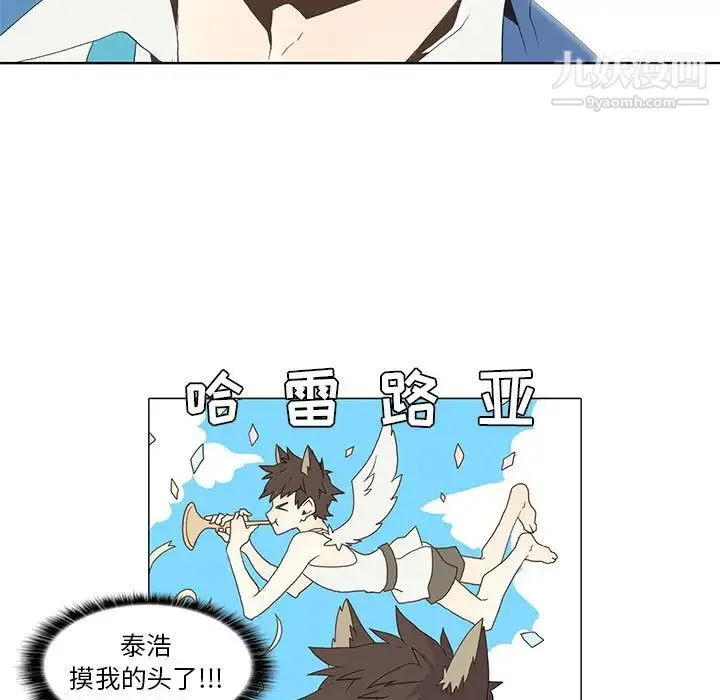 野性之城 第4话 第15页