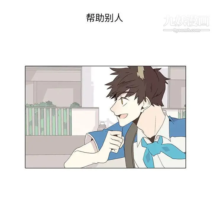 野性之城 第4话 第50页