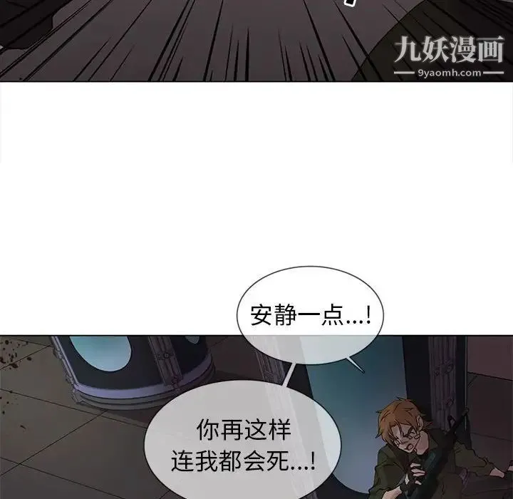 野性之城 第109话 第32页