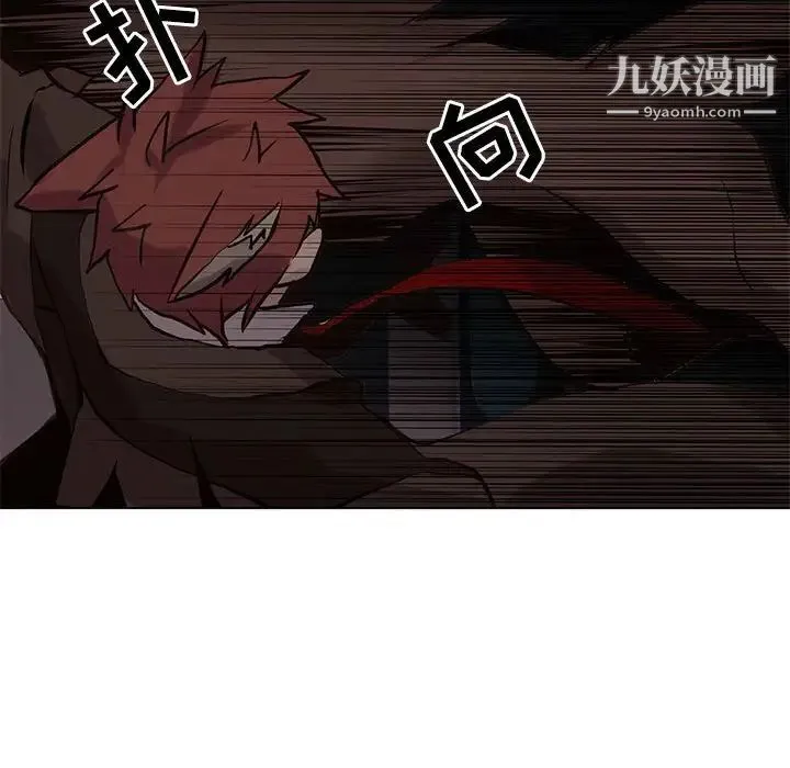 野性之城 第109话 第111页