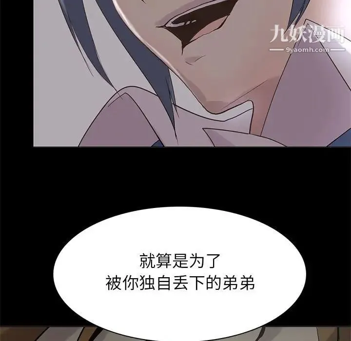 野性之城 第109话 第17页