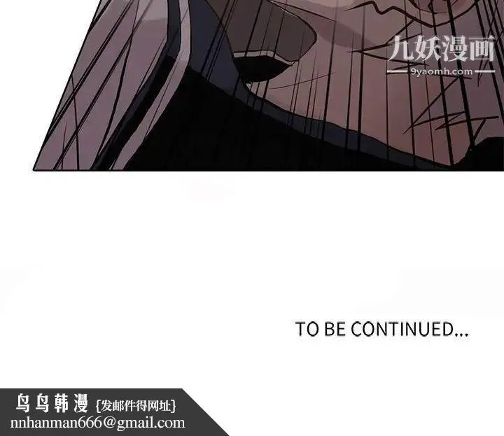 野性之城 第109话 第119页