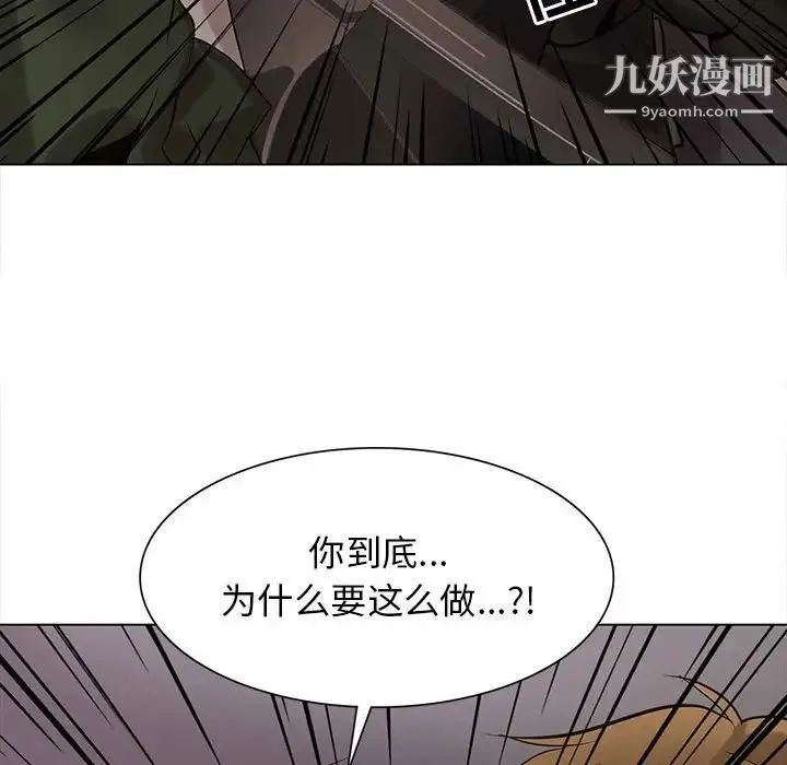 野性之城 第109话 第25页
