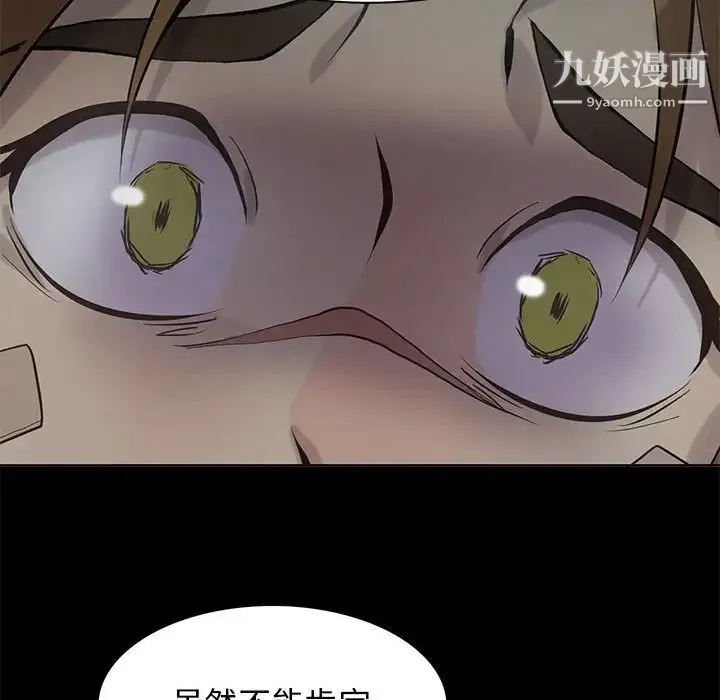 野性之城 第109话 第18页
