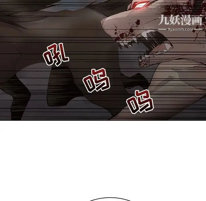 野性之城 第109话 第92页