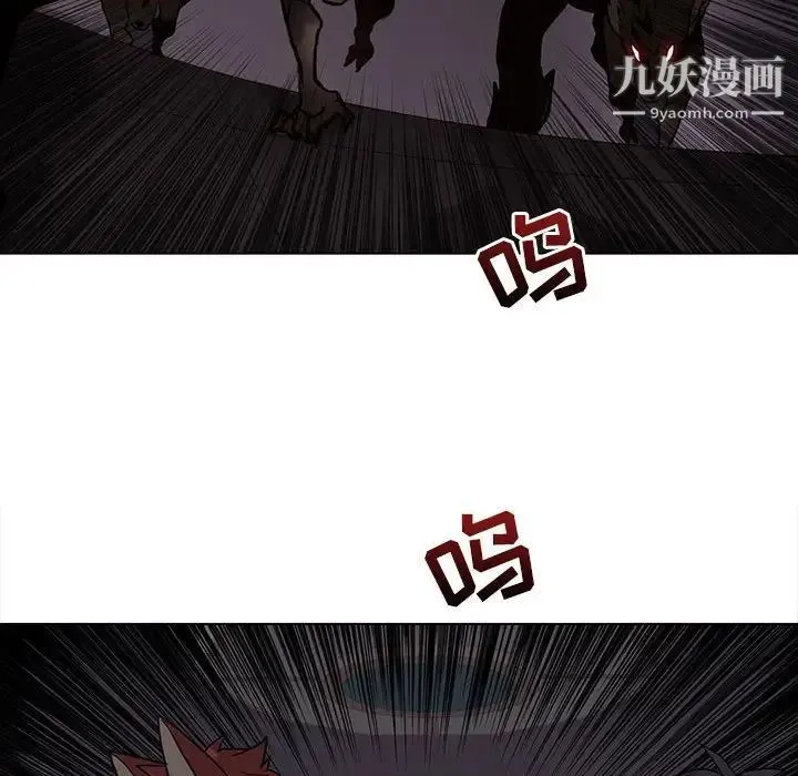 野性之城 第109话 第96页