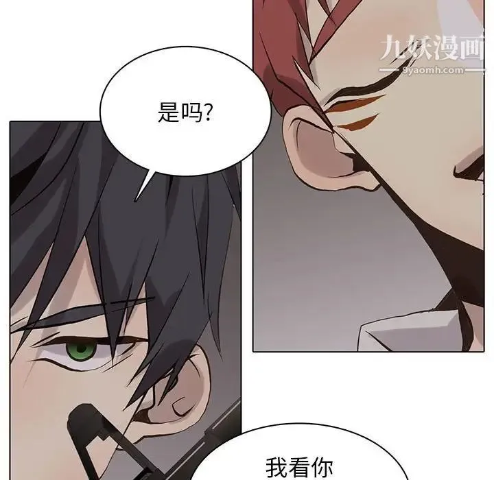 野性之城 第109话 第77页