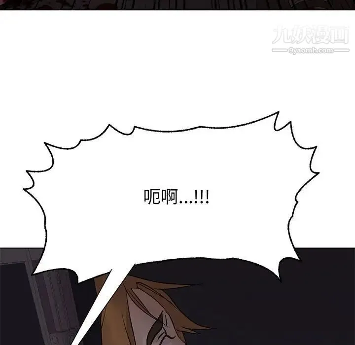 野性之城 第109话 第6页