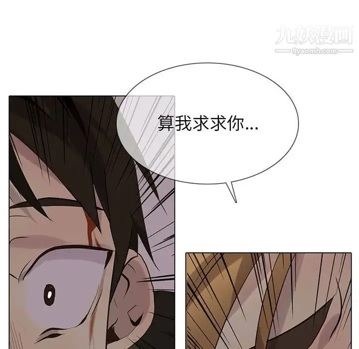 野性之城 第109话 第34页