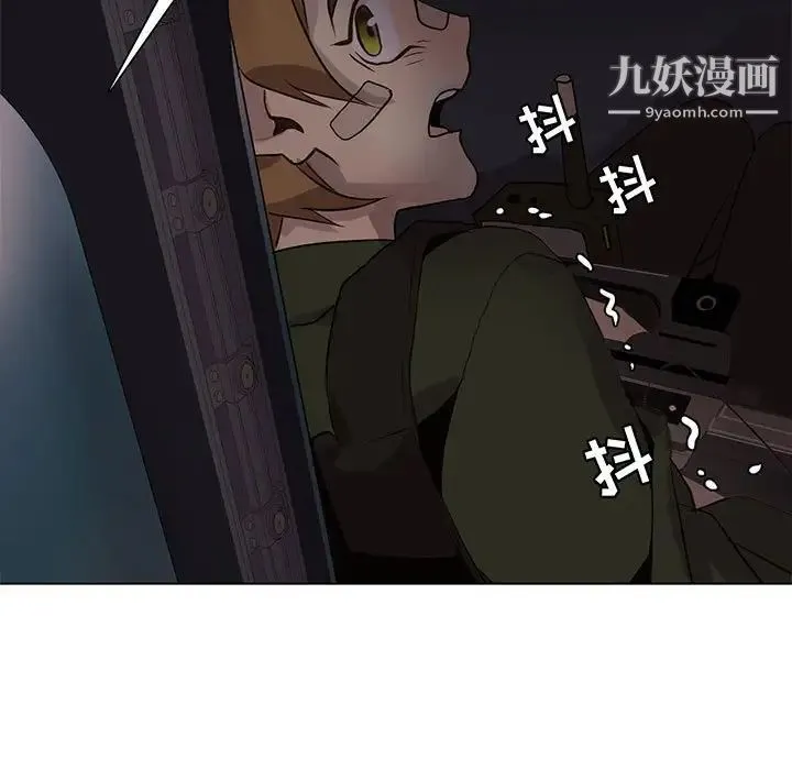 野性之城 第109话 第7页
