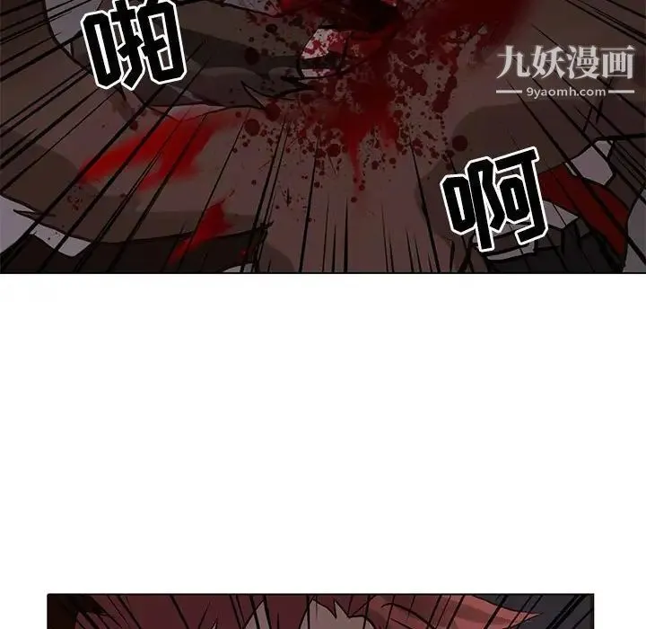 野性之城 第109话 第113页