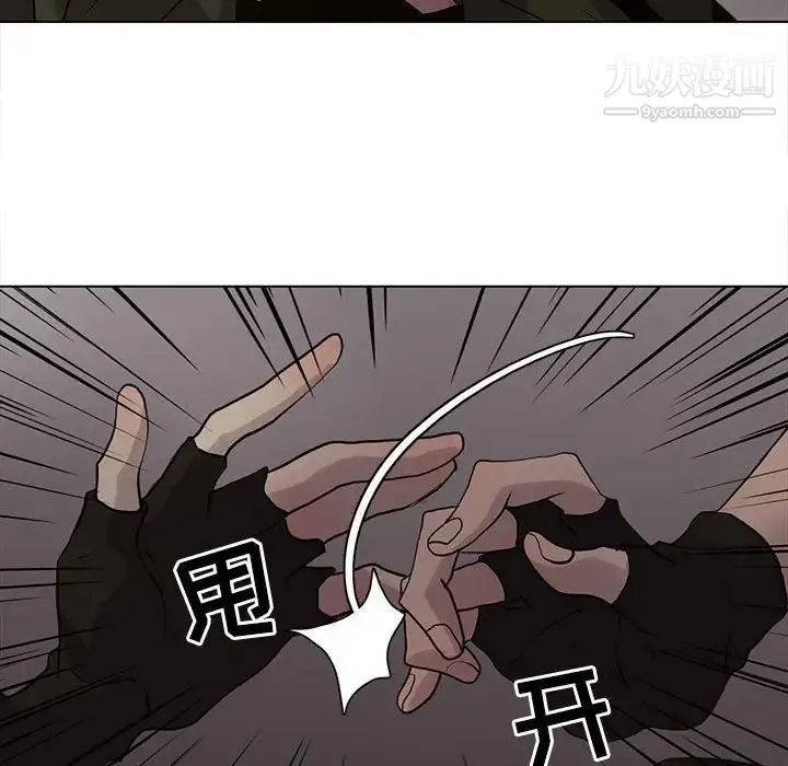 野性之城 第109话 第31页