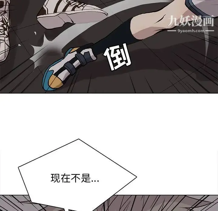 野性之城 第109话 第79页