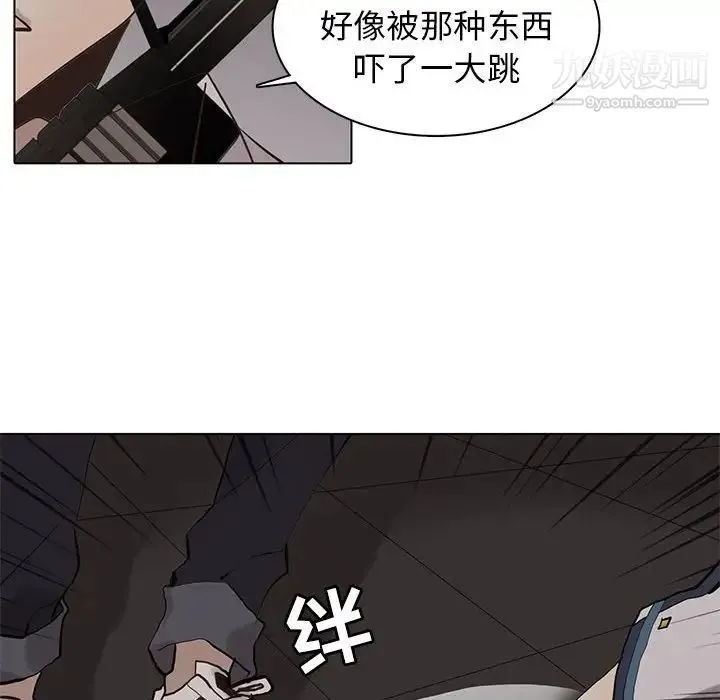 野性之城 第109话 第78页