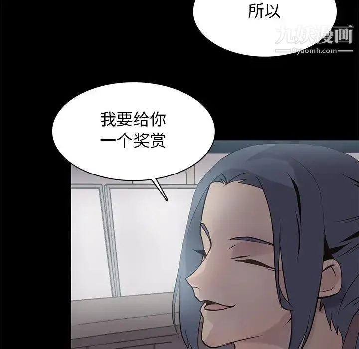 野性之城 第109话 第13页