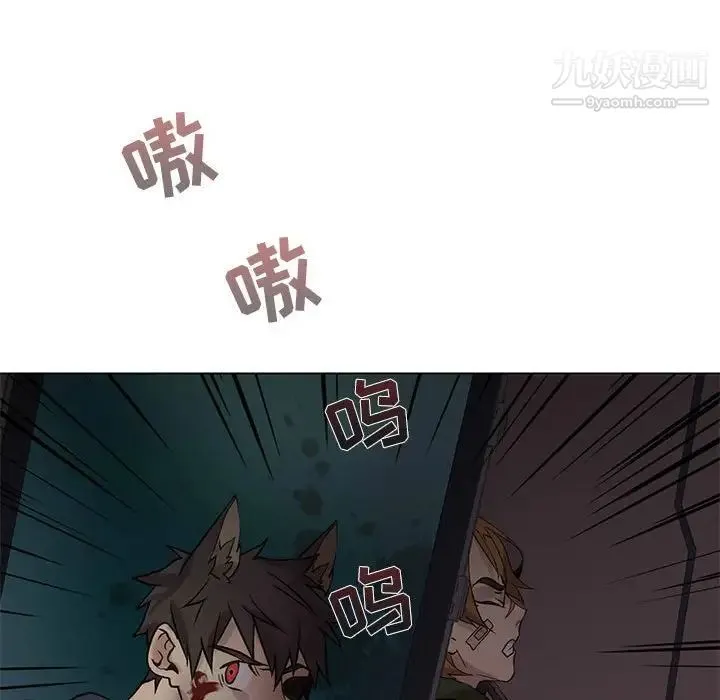 野性之城 第109话 第51页