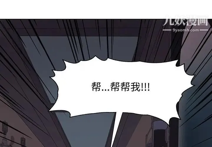 野性之城 第109话 第4页