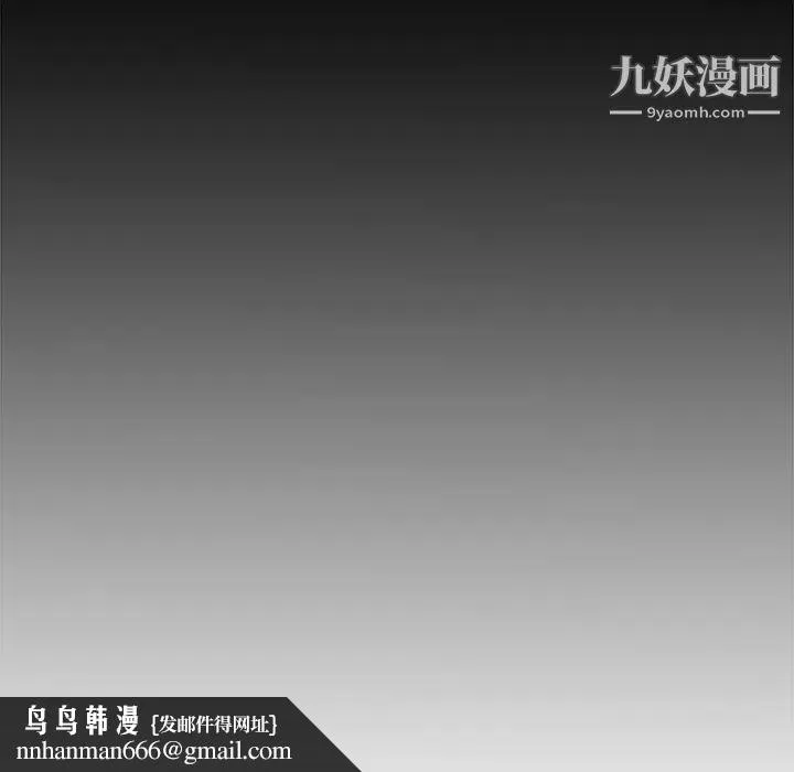 野性之城 第109话 第61页