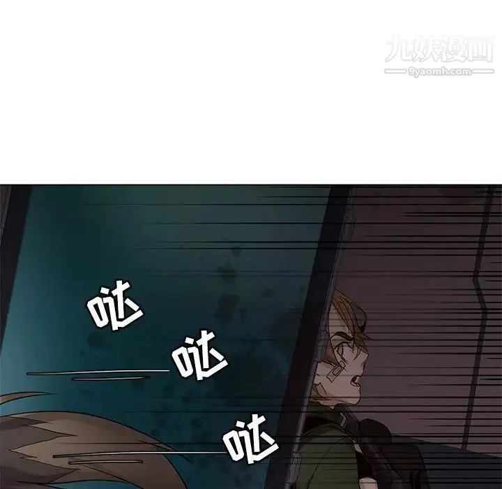 野性之城 第109话 第54页