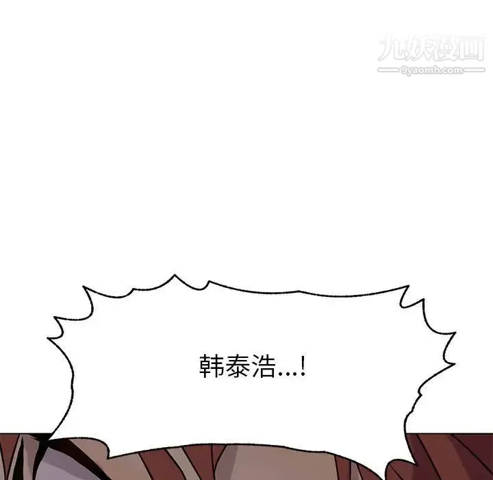 野性之城 第109话 第109页