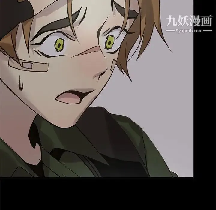 野性之城 第109话 第15页