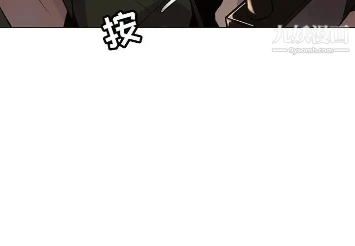 野性之城 第109话 第3页