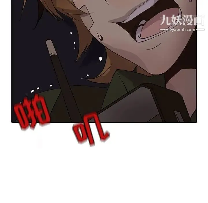 野性之城 第109话 第9页