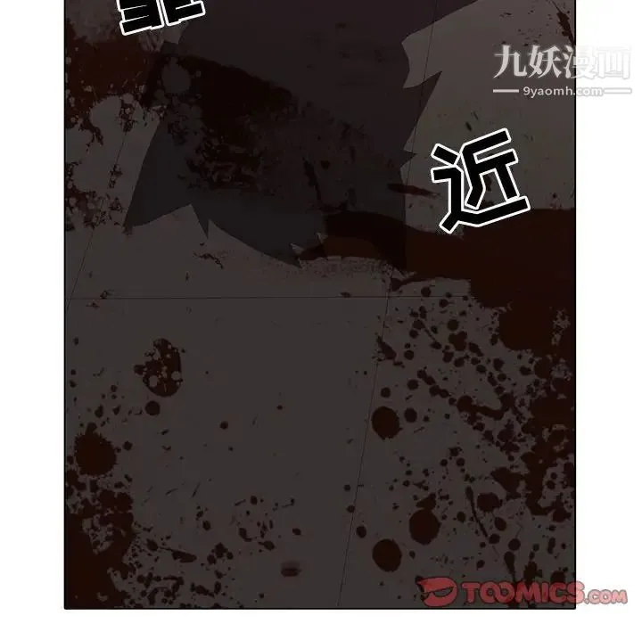 野性之城 第109话 第42页